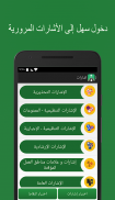 ‫‏‫‏‫‏‫‏‫إختبار مدرسة القيادة-رخصةالقيادة السعودية screenshot 15