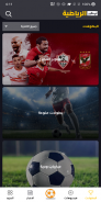 AD Sports - أبوظبي الرياضية screenshot 4