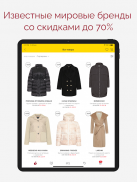 BoscoOutlet Премиальные бренды screenshot 4