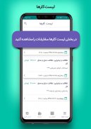 متخصصین آچاره - کسب درآمد با ه screenshot 5