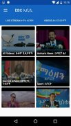 ETV, EBC ቀጥታ ስርጭት screenshot 1