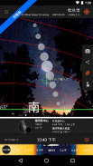 Sun Surveyor Lite (太阳测量师精简版) screenshot 1