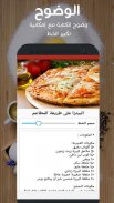 مملحات و أكلات بيتيّة  رمضان 2019 بدون نت screenshot 6