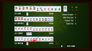 Hong Kong Mahjong Club screenshot 8