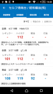 ガソリン価格比較アプリ gogo.gs screenshot 6