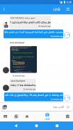 مسار مبرمج - تعلم البرمجة screenshot 6