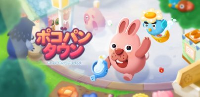 LINE ポコパンタウン-楽しめるステージ満載パズルゲーム