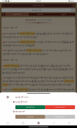 Myanmar Bible For All screenshot 14