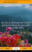 Good Morning Hindi Messages screenshot 12