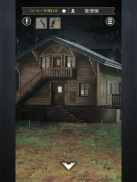 脱出ゲーム 雨の日のキャンプ screenshot 3