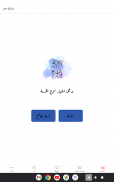 زخرفة أسماء - فن العبارات screenshot 4
