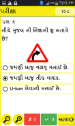 RTO Exam in Gujarati screenshot 4