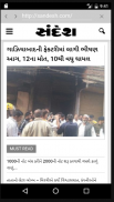 ગુજરાતી Gujarati News Lite screenshot 4