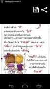 คำคม ถูกใจ ข้อคิด กำลังใจ screenshot 3