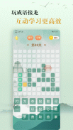 爱学成语 screenshot 5