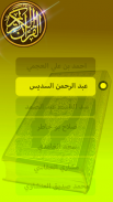 سورة البقرة :عبد الرحمن السديس screenshot 1