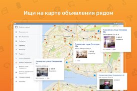 Объявления FarPost: работа, авто, квартиры, одежда screenshot 6