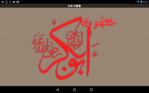 Hazrat Abu bakr Siddique RA screenshot 3