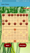 中国のチェス screenshot 5