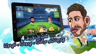 Head Football La Liga 2020 - ألعاب كرة القدم screenshot 9