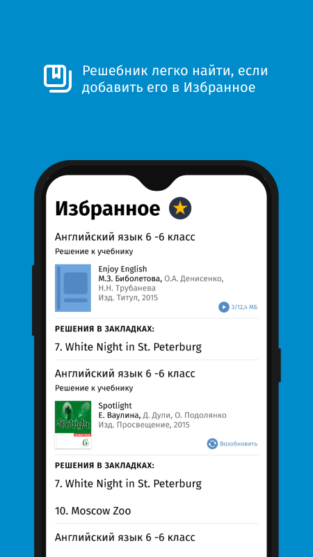 ГДЗ - Загрузить APK Для Android | Aptoide