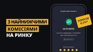 Binance: біткоїн і крипта screenshot 5