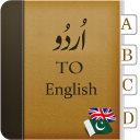 Urdu to English Dictionary offline Icon