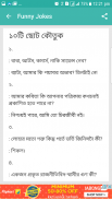 Bangla Funny Jokes - কৌতুক screenshot 2