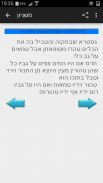 משניון screenshot 5