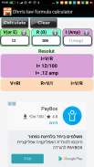 Electrical Circuit screenshot 12