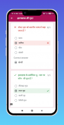 Jharkhand GK in Hindi screenshot 6