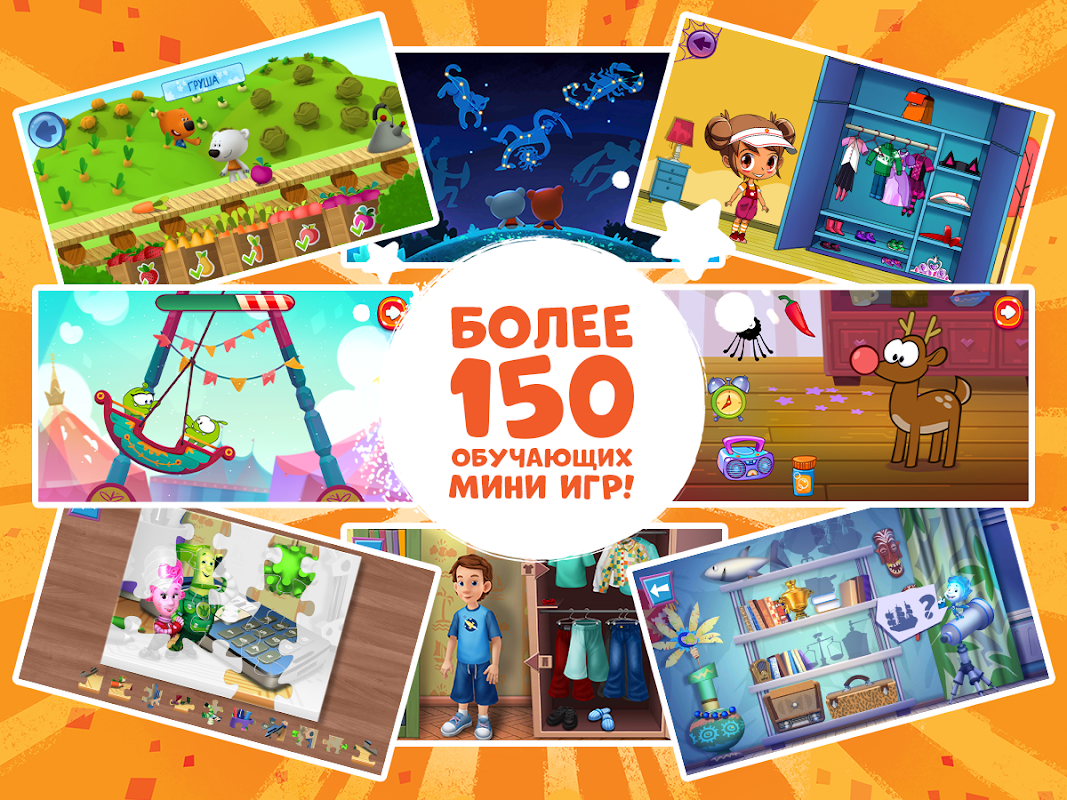 Детские игры с сюжетом - تنزيل APK للأندرويد | Aptoide