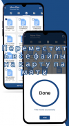 APPtoSD - Перемещение SD-карты screenshot 4