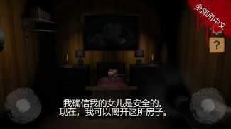 The Fear 2 : Creepy Scream House 恐怖游戏 2018 3D screenshot 0