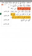 Islamic Library - shamela book reader - free screenshot 0
