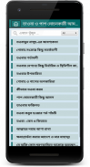 তওবা ও পাপ মোচনকারী আমল screenshot 1