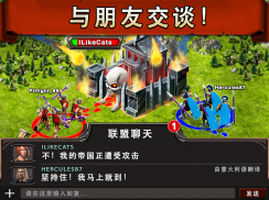 战争游戏：火力时代 (Game of War) screenshot 5