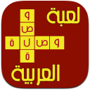 وصلة عربية Icon