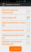 Такси межгород  подмосковье. screenshot 5