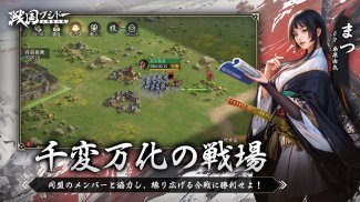 戦国ブシドー〜大野望の巻〜 screenshot 4