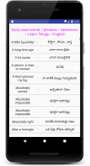 Spoken English in Telugu screenshot 3