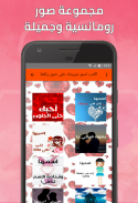 اكتب اسم حبيبتك على صور رائعة screenshot 0