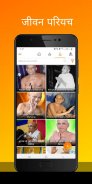 Jainam - Jain Directory screenshot 6