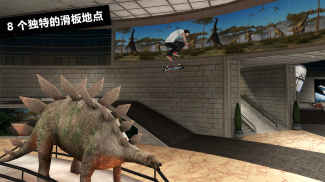 Skateboard Party 3 screenshot 1