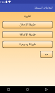 نظام المعادلات screenshot 2