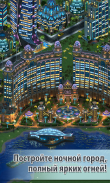 Megapolis Строительство Города screenshot 3