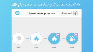 Abjadiyat – Arabic Learning App for Kids screenshot 10