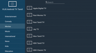 VIJG Android TV Tamil screenshot 0