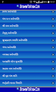 Stothrams Lyrics Gujarati screenshot 4