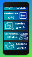 كورس لغة انجليزية القواعد والم screenshot 0